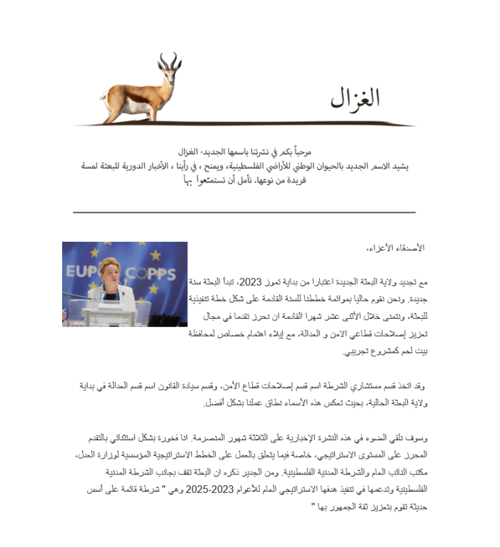 المجلة الشهرية - تموز