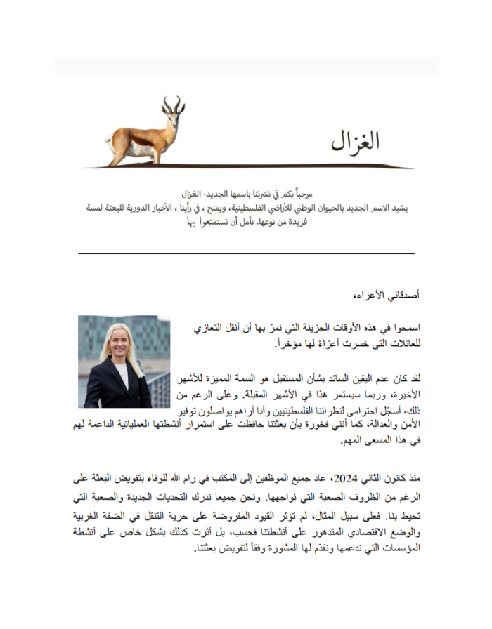 المجلة الشهرية - شباط